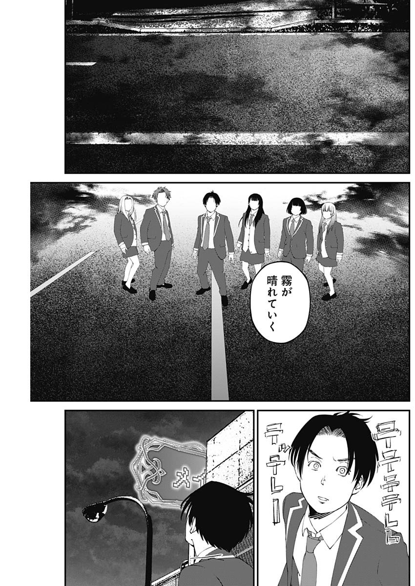 20XX-NEN LEVEL UP SAIGAI: KAMI KARA SAZUKARISHI ARATA NARU CHIKARA - raw - Chapter 20 - https://jpdd.ccdd.to/JPDD/17101505/honwndgsye3.jpg