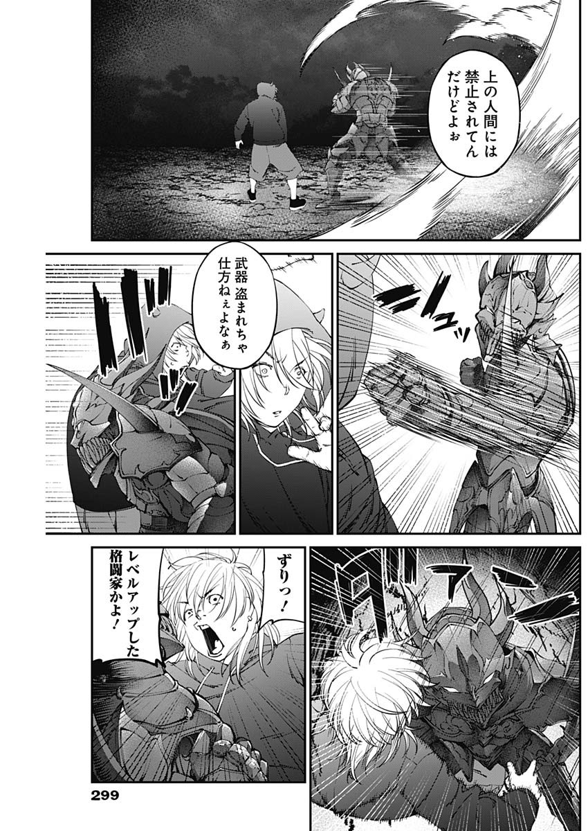 20XX-NEN LEVEL UP SAIGAI: KAMI KARA SAZUKARISHI ARATA NARU CHIKARA - raw - Chapter 19 - https://jpdd.ccdd.to/JPDD/17101505/hrdwoxtjrda.jpg