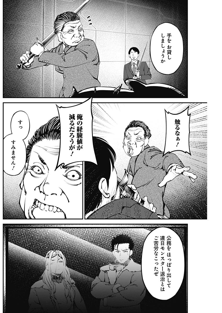 20XX-NEN LEVEL UP SAIGAI: KAMI KARA SAZUKARISHI ARATA NARU CHIKARA - raw - Chapter 22 - https://jpdd.ccdd.to/JPDD/17101505/htxfphcne3v.jpg