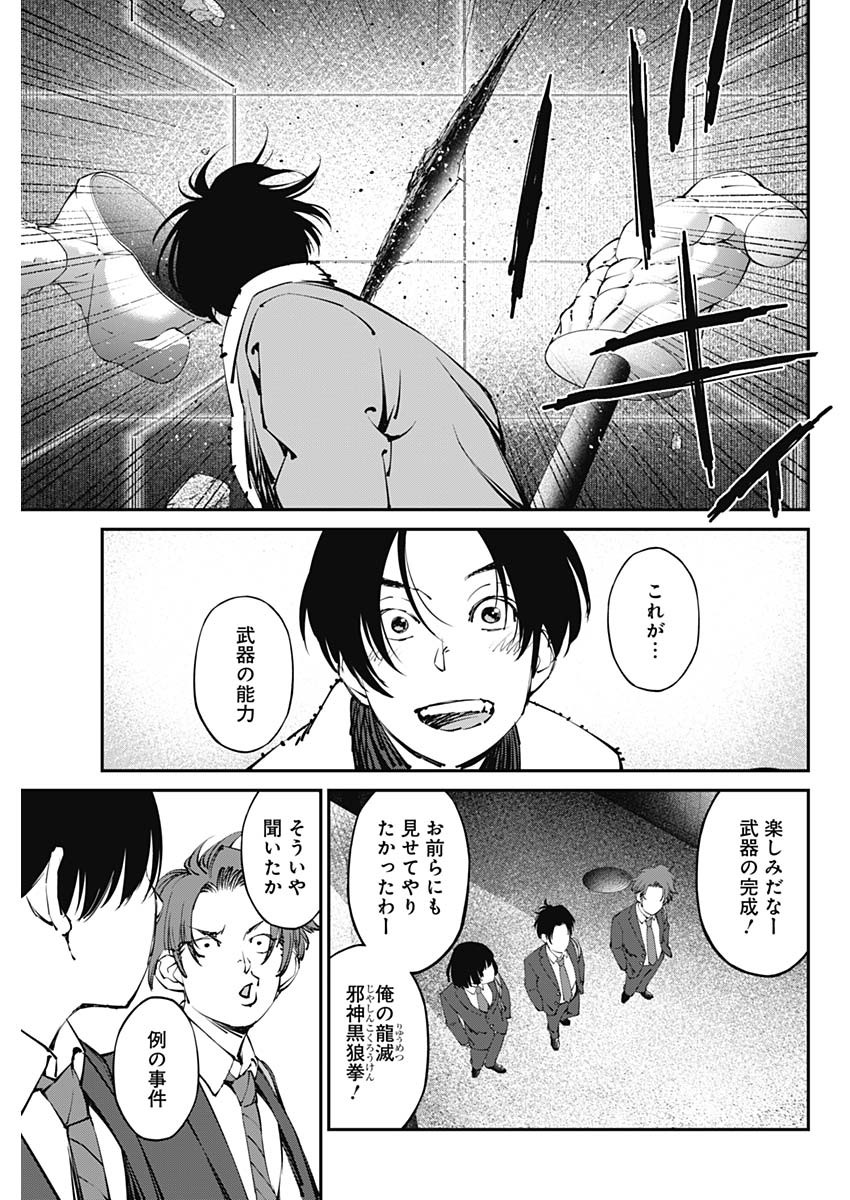 20XX-NEN LEVEL UP SAIGAI: KAMI KARA SAZUKARISHI ARATA NARU CHIKARA - raw - Chapter 23 - https://jpdd.ccdd.to/JPDD/17101505/hxhlrzewyct.jpg