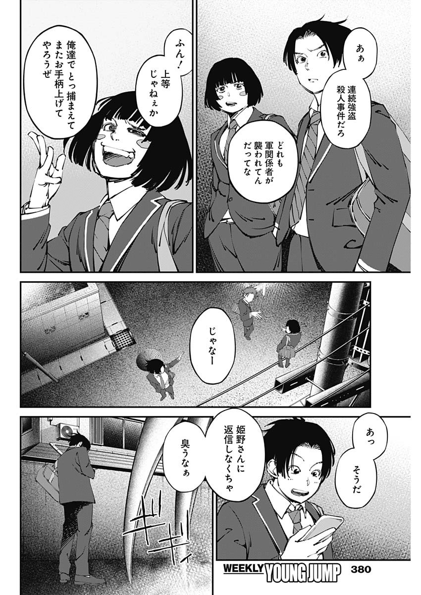 20XX-NEN LEVEL UP SAIGAI: KAMI KARA SAZUKARISHI ARATA NARU CHIKARA - raw - Chapter 23 - https://jpdd.ccdd.to/JPDD/17101505/jvjp3epdyui.jpg
