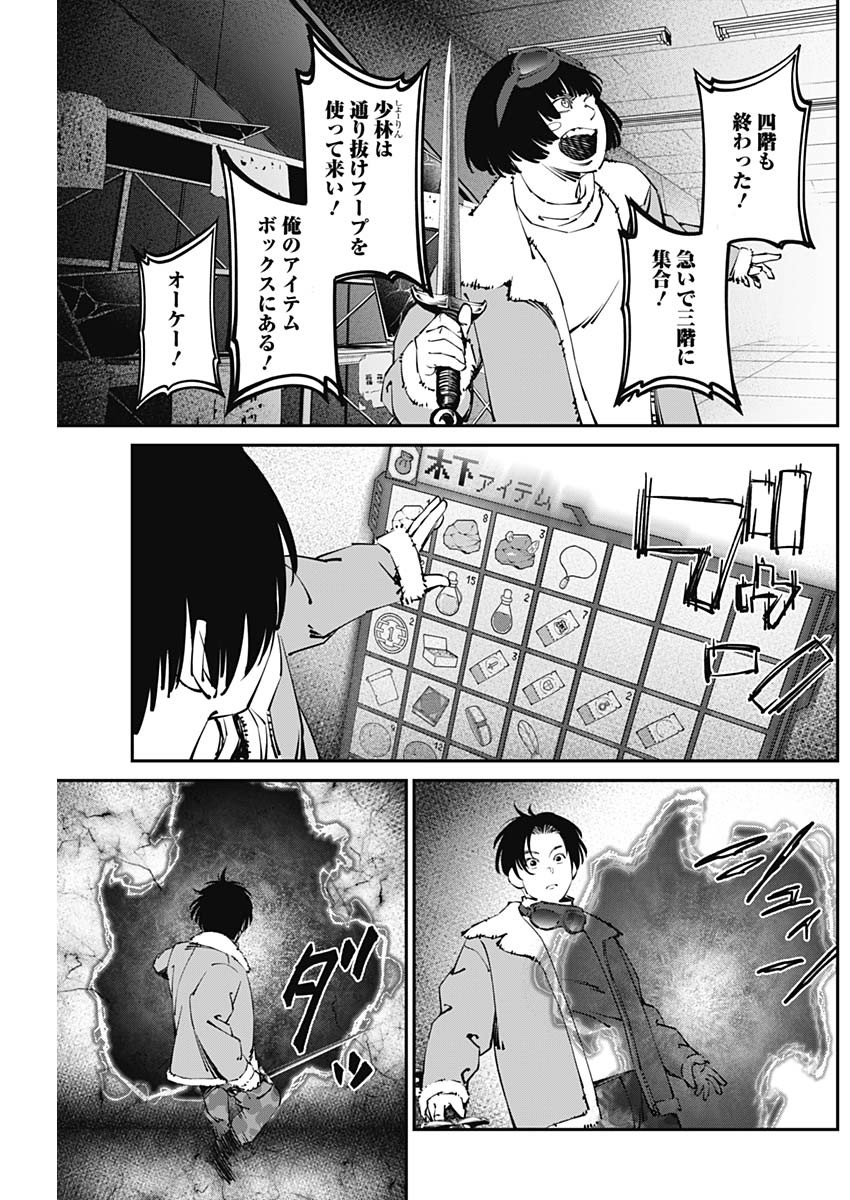20XX-NEN LEVEL UP SAIGAI: KAMI KARA SAZUKARISHI ARATA NARU CHIKARA - raw - Chapter 22 - https://jpdd.ccdd.to/JPDD/17101505/lb1a4n5gmmd.jpg