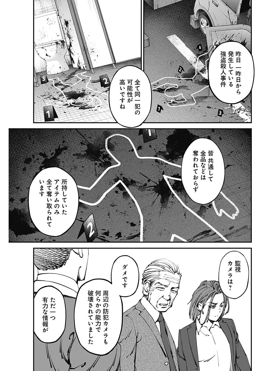 20XX-NEN LEVEL UP SAIGAI: KAMI KARA SAZUKARISHI ARATA NARU CHIKARA - raw - Chapter 23 - https://jpdd.ccdd.to/JPDD/17101505/lfzmwjcvxiu.jpg