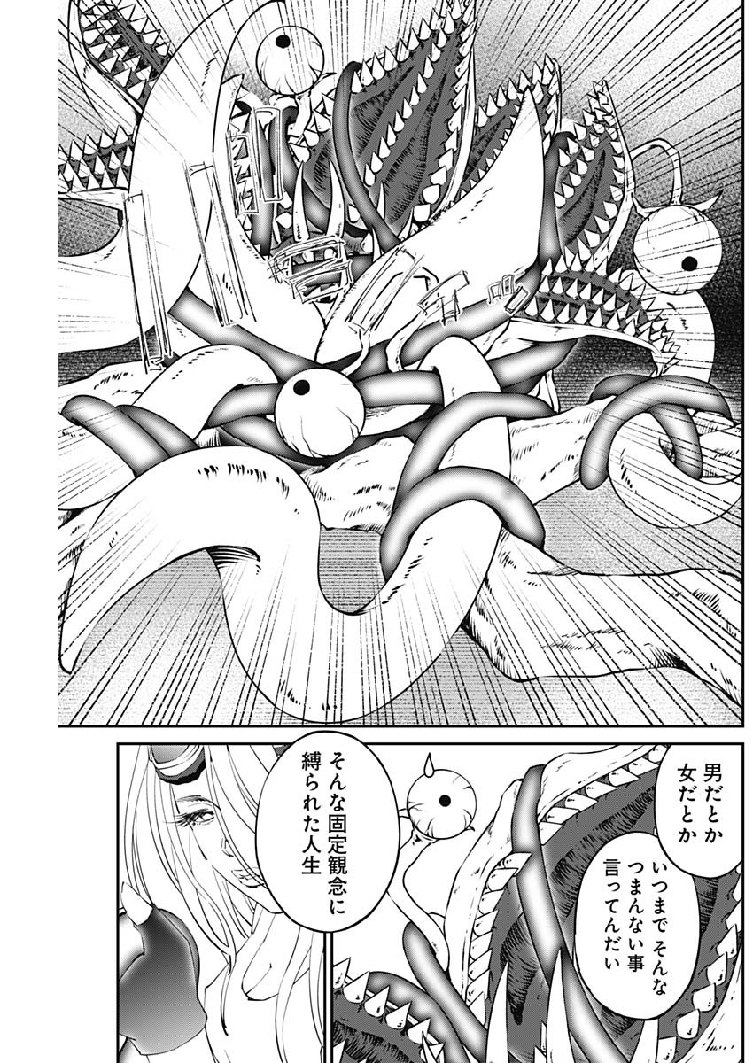 20XX-NEN LEVEL UP SAIGAI: KAMI KARA SAZUKARISHI ARATA NARU CHIKARA - raw - Chapter 20 - https://jpdd.ccdd.to/JPDD/17101505/lrzdq1wl43u.jpg