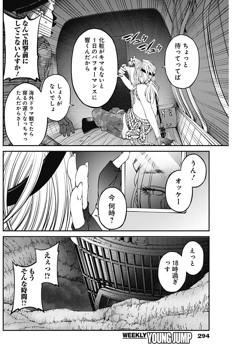 20XX-NEN LEVEL UP SAIGAI: KAMI KARA SAZUKARISHI ARATA NARU CHIKARA - raw - Chapter 19 - https://jpdd.ccdd.to/JPDD/17101505/ltz5z3sduji.jpg