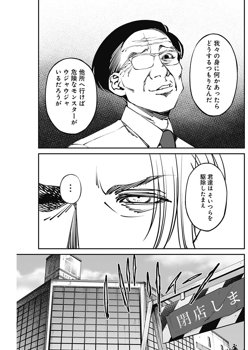 20XX-NEN LEVEL UP SAIGAI: KAMI KARA SAZUKARISHI ARATA NARU CHIKARA - raw - Chapter 22 - https://jpdd.ccdd.to/JPDD/17101505/meofv3lb3n1.jpg