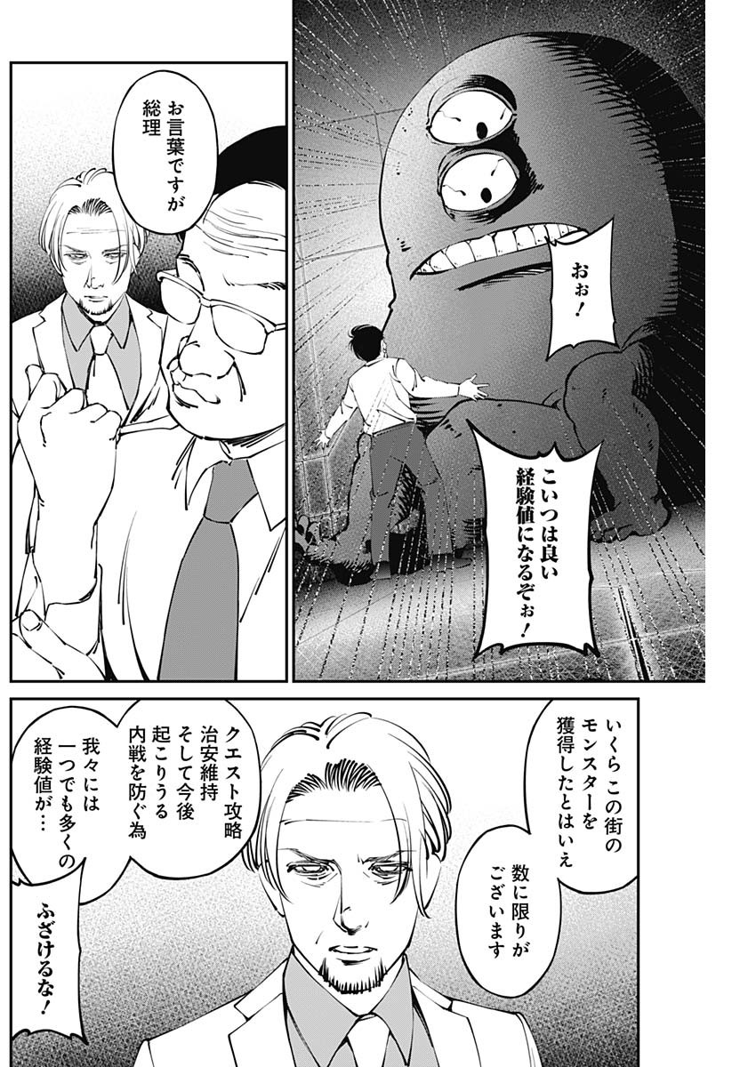 20XX-NEN LEVEL UP SAIGAI: KAMI KARA SAZUKARISHI ARATA NARU CHIKARA - raw - Chapter 22 - https://jpdd.ccdd.to/JPDD/17101505/mjdz3n31lis.jpg