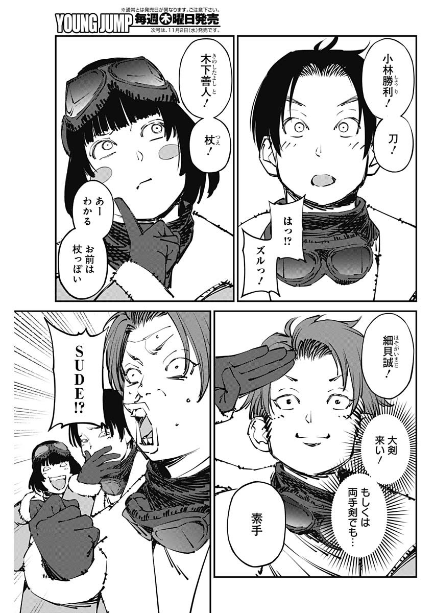 20XX-NEN LEVEL UP SAIGAI: KAMI KARA SAZUKARISHI ARATA NARU CHIKARA - raw - Chapter 23 - https://jpdd.ccdd.to/JPDD/17101505/myg4rruezce.jpg