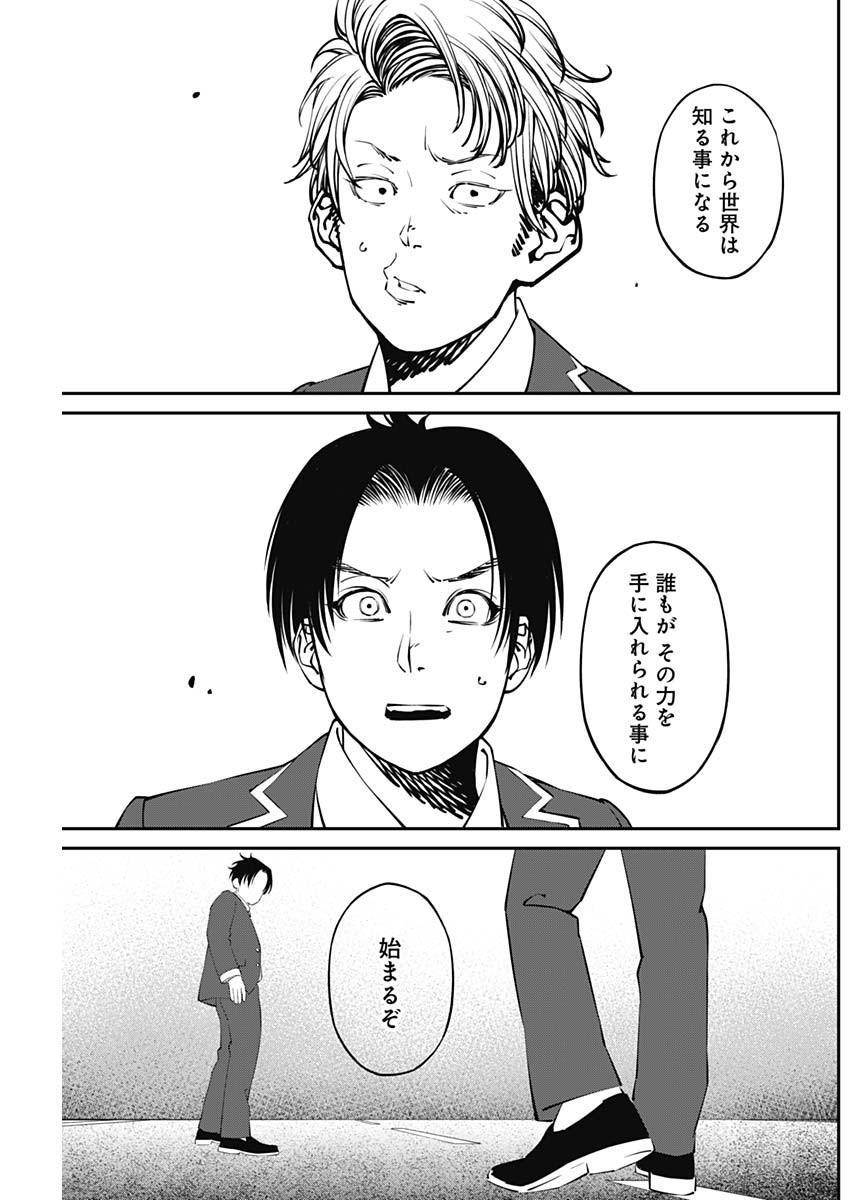 20XX-NEN LEVEL UP SAIGAI: KAMI KARA SAZUKARISHI ARATA NARU CHIKARA - raw - Chapter 20 - https://jpdd.ccdd.to/JPDD/17101505/nxxlmozisxr.jpg