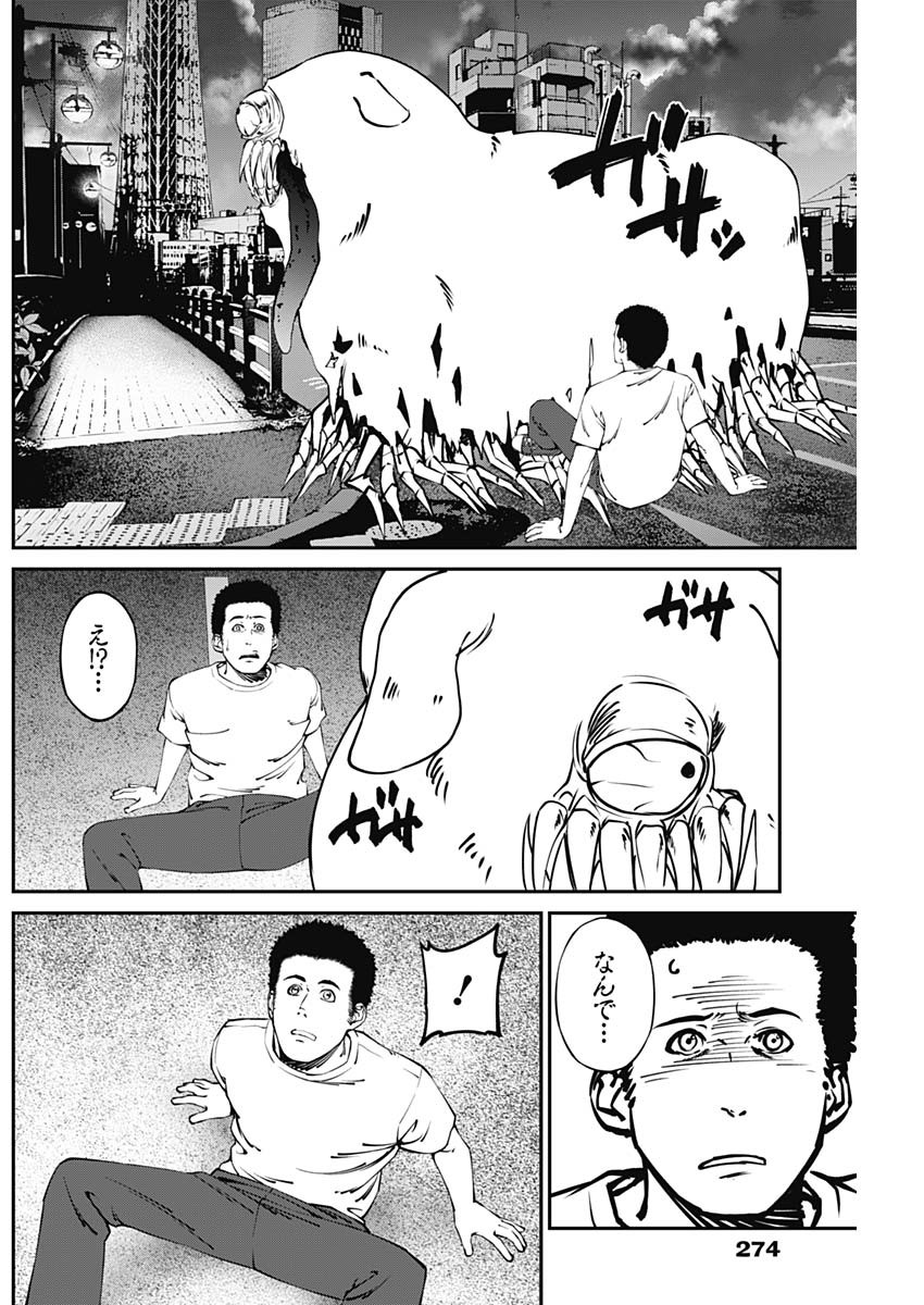 20XX-NEN LEVEL UP SAIGAI: KAMI KARA SAZUKARISHI ARATA NARU CHIKARA - raw - Chapter 18 - https://jpdd.ccdd.to/JPDD/17101505/otv42snm0z4.jpg