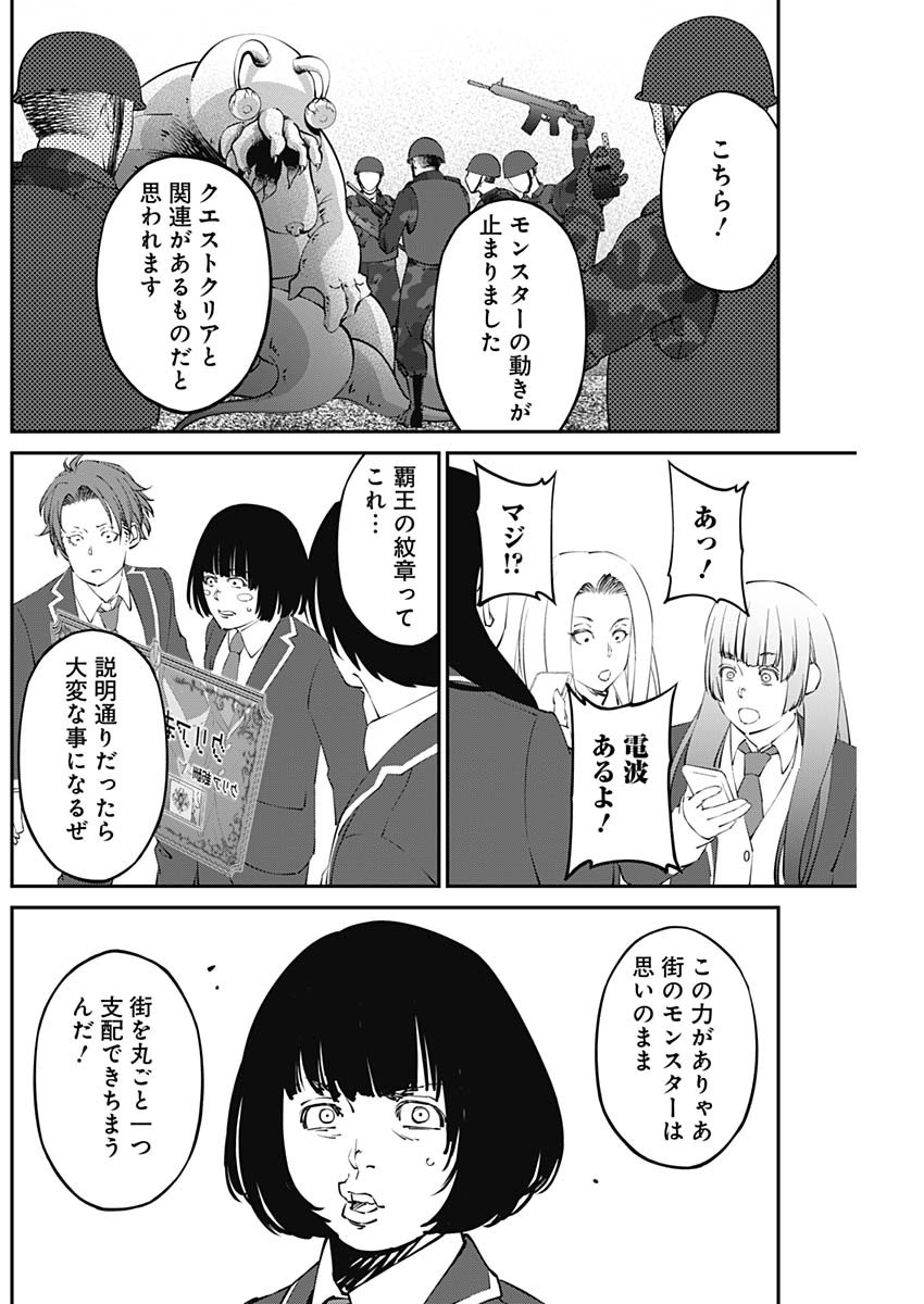 20XX-NEN LEVEL UP SAIGAI: KAMI KARA SAZUKARISHI ARATA NARU CHIKARA - raw - Chapter 20 - https://jpdd.ccdd.to/JPDD/17101505/rvoa3nje3op.jpg