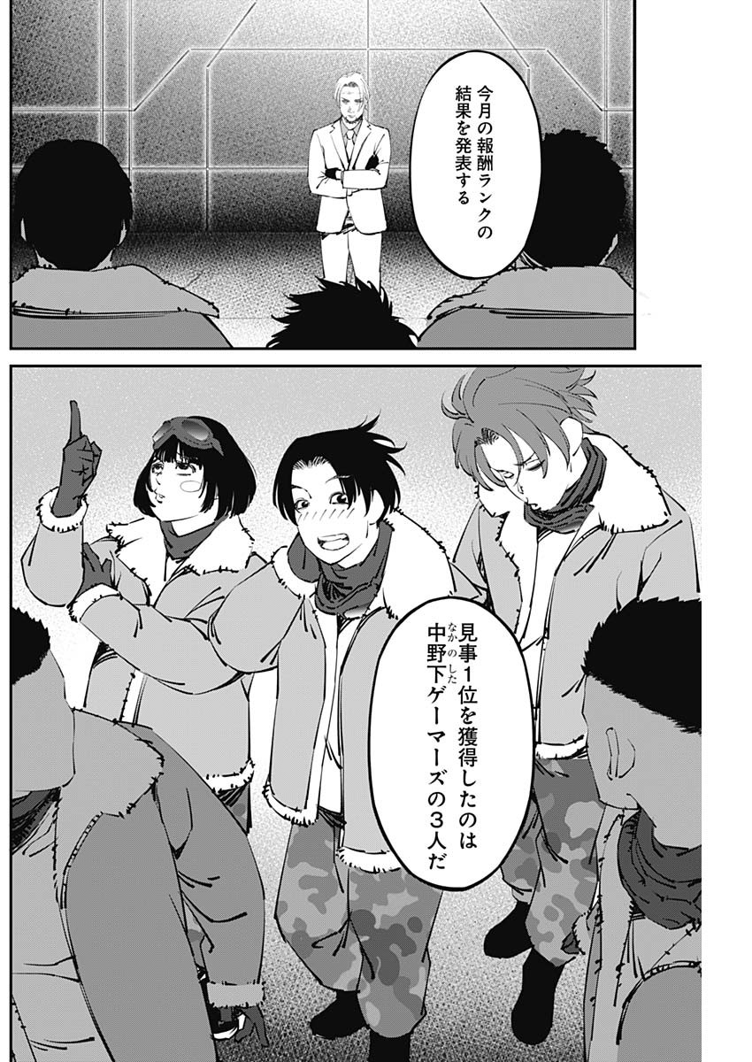 20XX-NEN LEVEL UP SAIGAI: KAMI KARA SAZUKARISHI ARATA NARU CHIKARA - raw - Chapter 22 - https://jpdd.ccdd.to/JPDD/17101505/tckshfc4oze.jpg