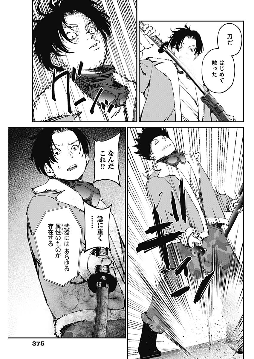 20XX-NEN LEVEL UP SAIGAI: KAMI KARA SAZUKARISHI ARATA NARU CHIKARA - raw - Chapter 23 - https://jpdd.ccdd.to/JPDD/17101505/up3swcvgtoz.jpg