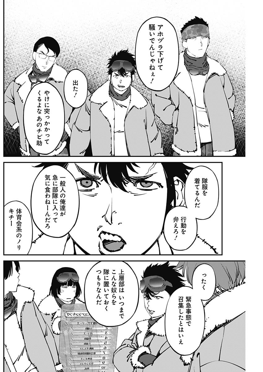 20XX-NEN LEVEL UP SAIGAI: KAMI KARA SAZUKARISHI ARATA NARU CHIKARA - raw - Chapter 22 - https://jpdd.ccdd.to/JPDD/17101505/wdq3qwsvatl.jpg