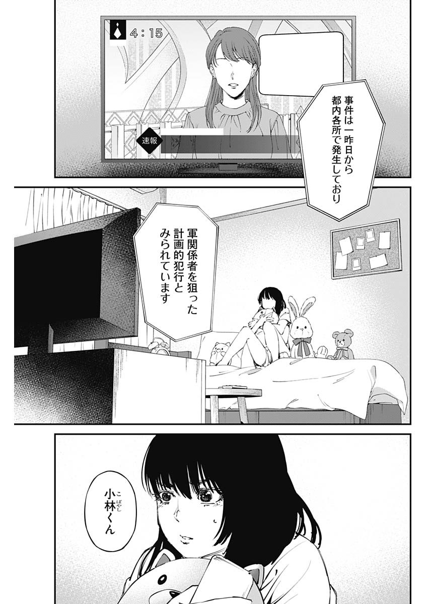 20XX-NEN LEVEL UP SAIGAI: KAMI KARA SAZUKARISHI ARATA NARU CHIKARA - raw - Chapter 23 - https://jpdd.ccdd.to/JPDD/17101505/wyccnliqwjd.jpg