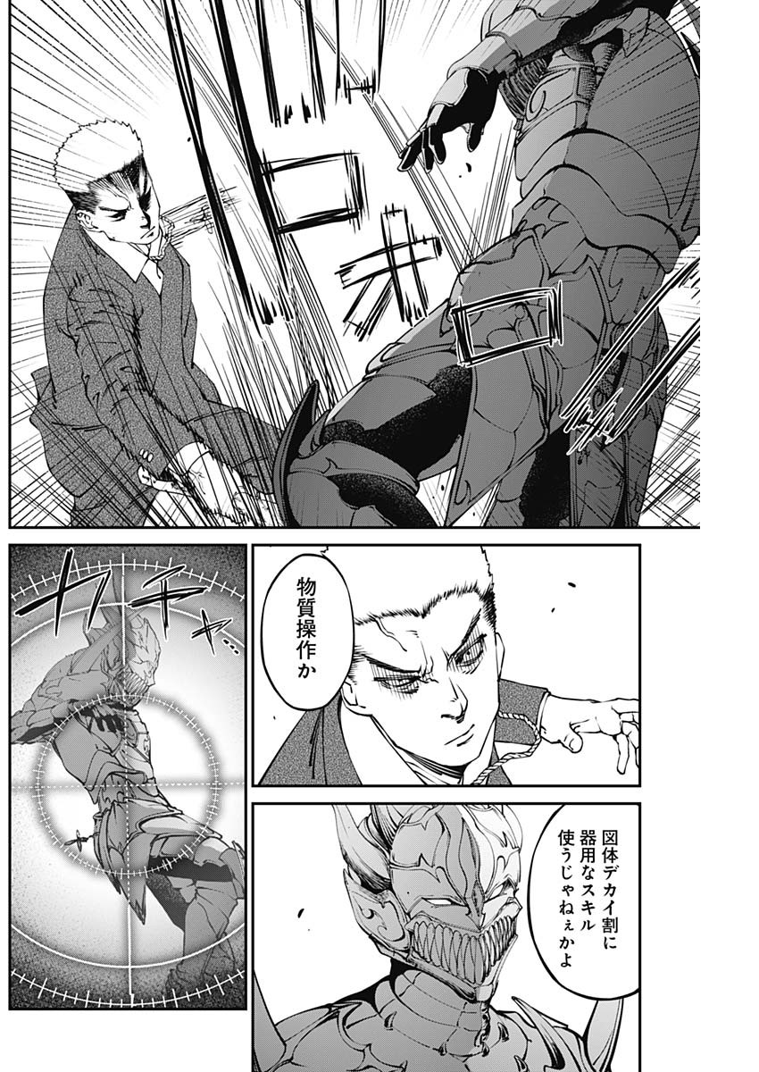 20XX-NEN LEVEL UP SAIGAI: KAMI KARA SAZUKARISHI ARATA NARU CHIKARA - raw - Chapter 19 - https://jpdd.ccdd.to/JPDD/17101505/xb1yxhdbjde.jpg