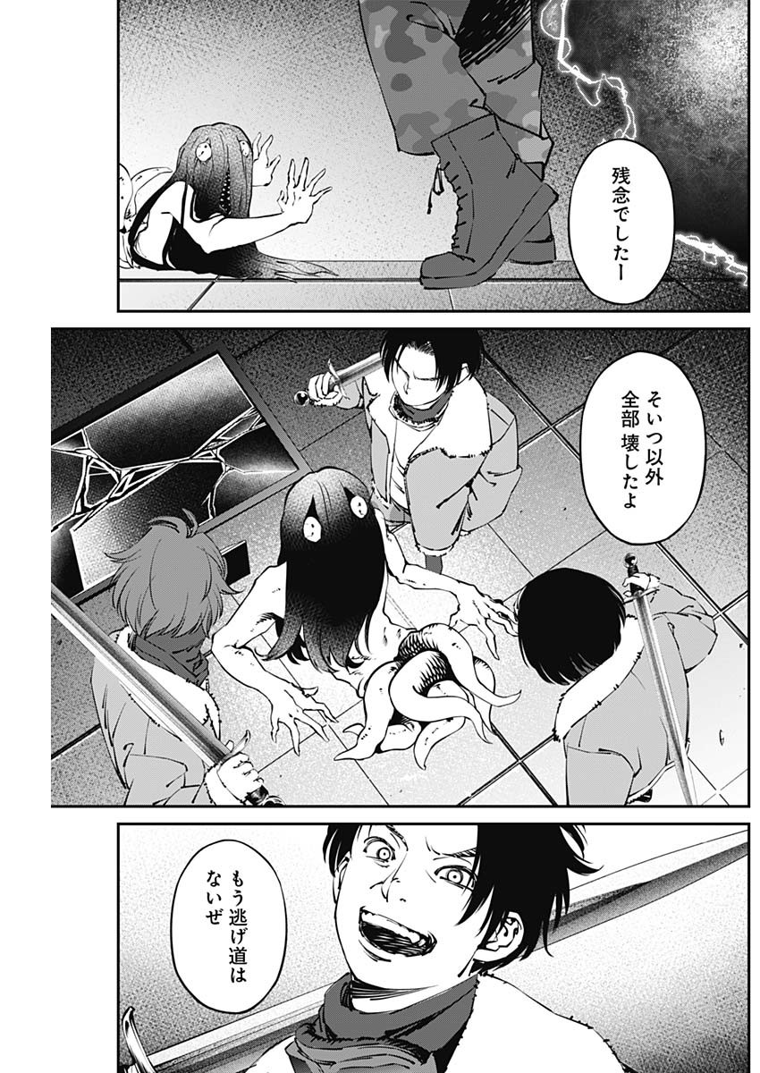 20XX-NEN LEVEL UP SAIGAI: KAMI KARA SAZUKARISHI ARATA NARU CHIKARA - raw - Chapter 22 - https://jpdd.ccdd.to/JPDD/17101505/xfj4nmvn0oc.jpg