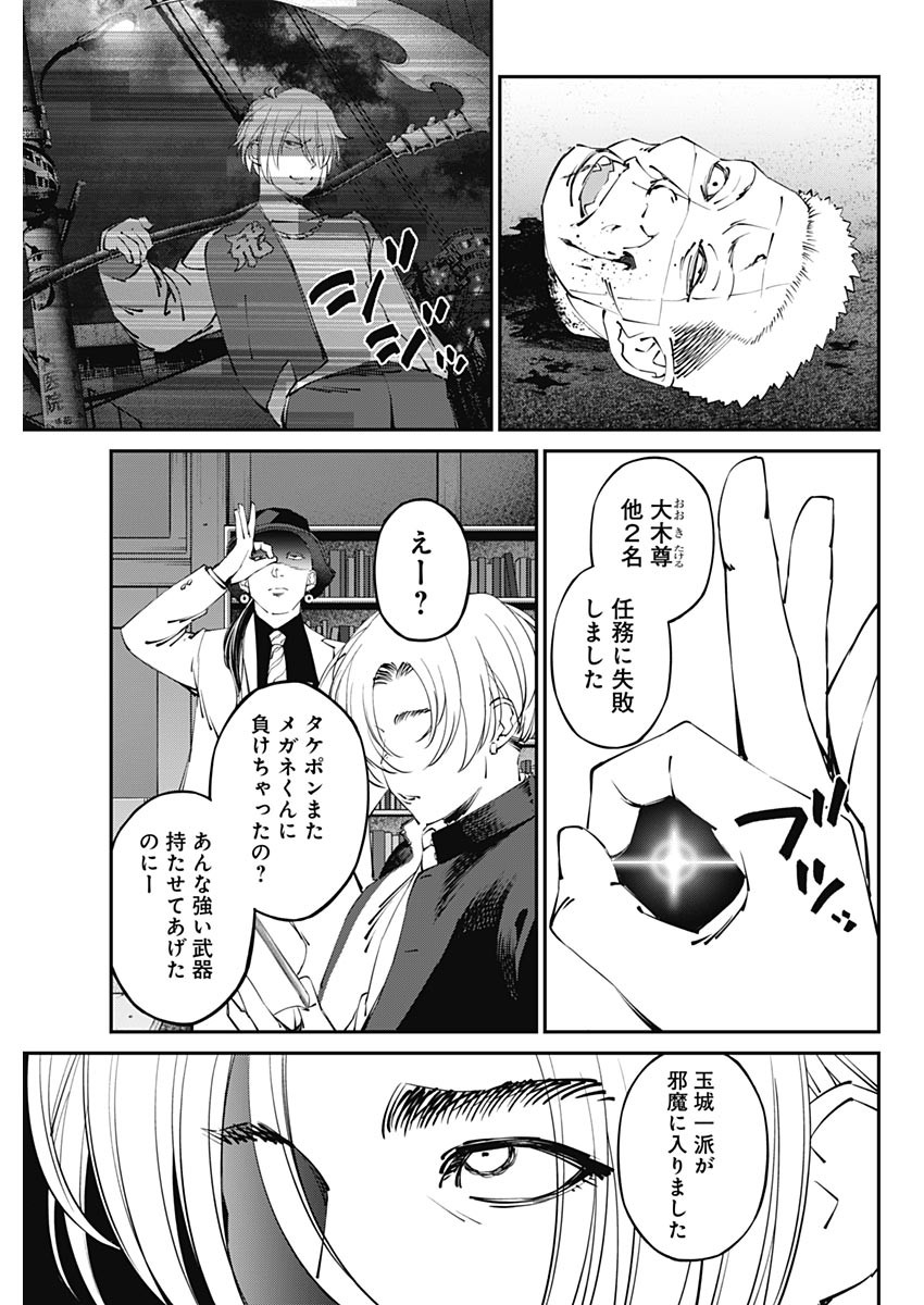 20XX-NEN LEVEL UP SAIGAI: KAMI KARA SAZUKARISHI ARATA NARU CHIKARA - raw - Chapter 24 - https://jpdd.ccdd.to/JPDD/17101505/ytxk1u531m0.jpg