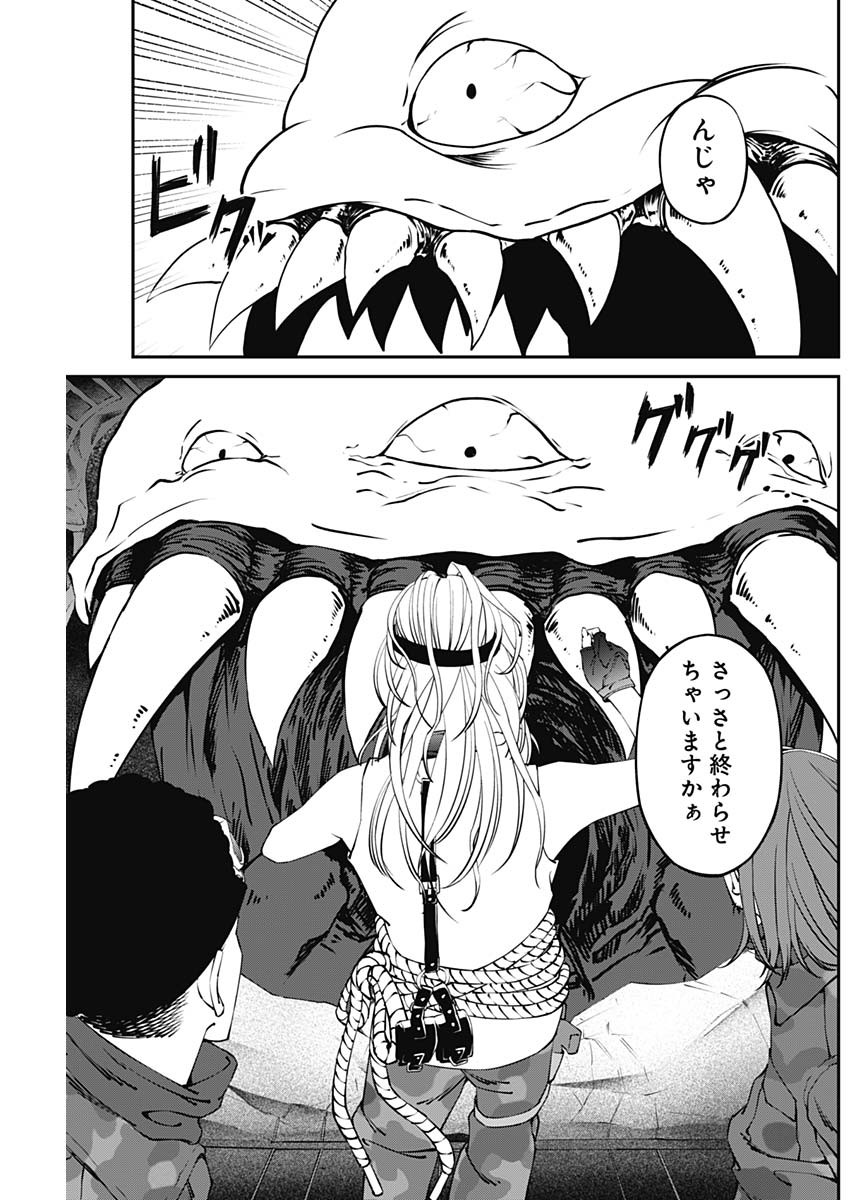 20XX-NEN LEVEL UP SAIGAI: KAMI KARA SAZUKARISHI ARATA NARU CHIKARA - raw - Chapter 19 - https://jpdd.ccdd.to/JPDD/17101505/yyyqf54r2t3.jpg