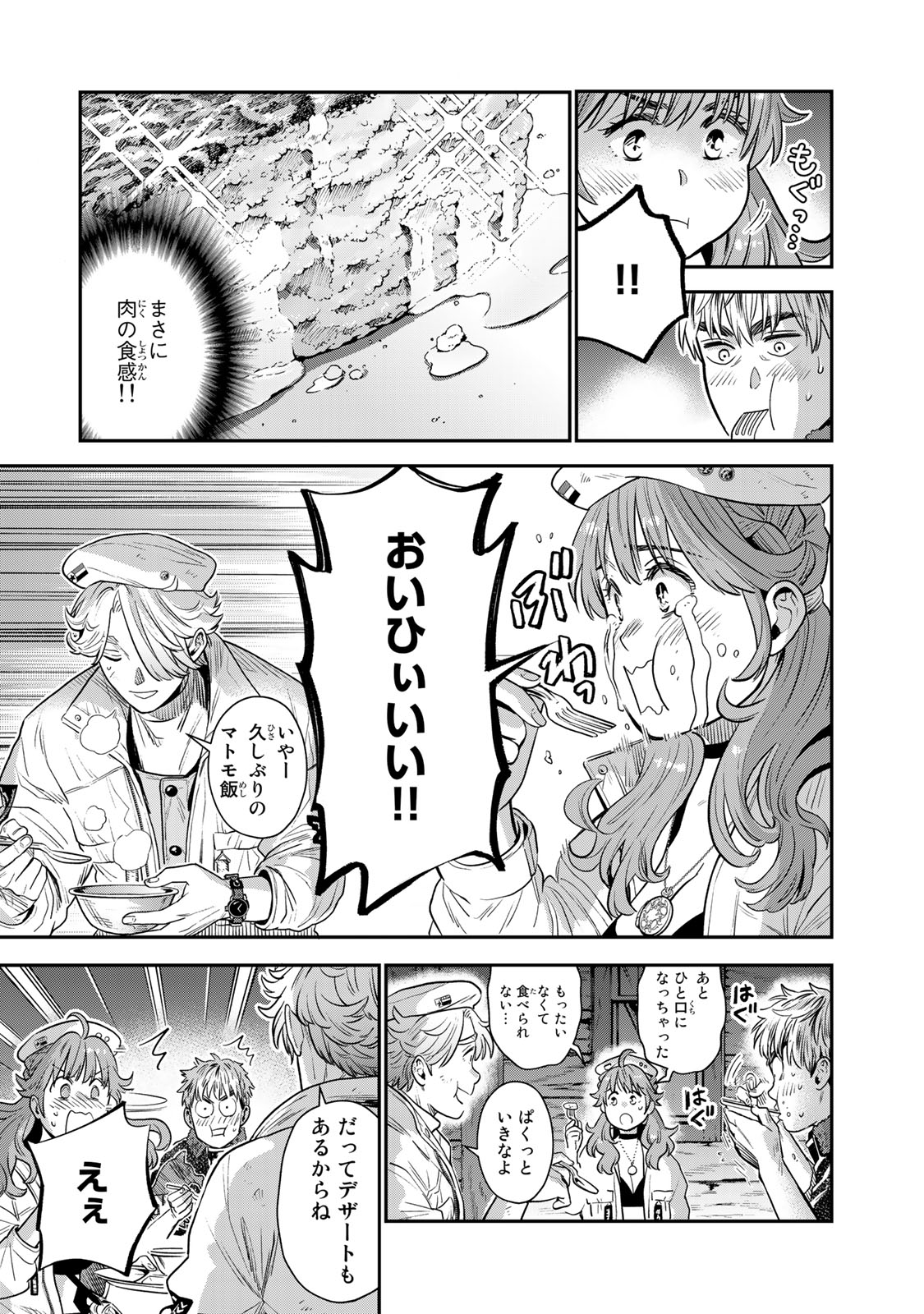 RENKINJUTSU MUJINTOU SURVIVAL - raw - Chapter 3.2 - https://jpdd.ccdd.to/JPDD/17131505/0b3qf42ozad.jpg