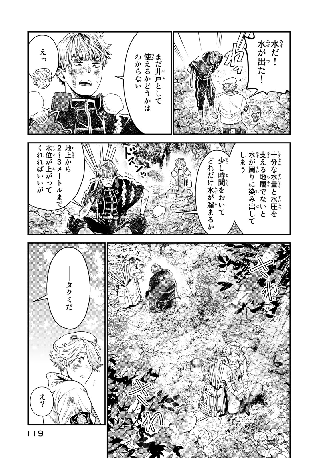 RENKINJUTSU MUJINTOU SURVIVAL - raw - Chapter 2.2 - https://jpdd.ccdd.to/JPDD/17131505/0u1erdniu2f.jpg