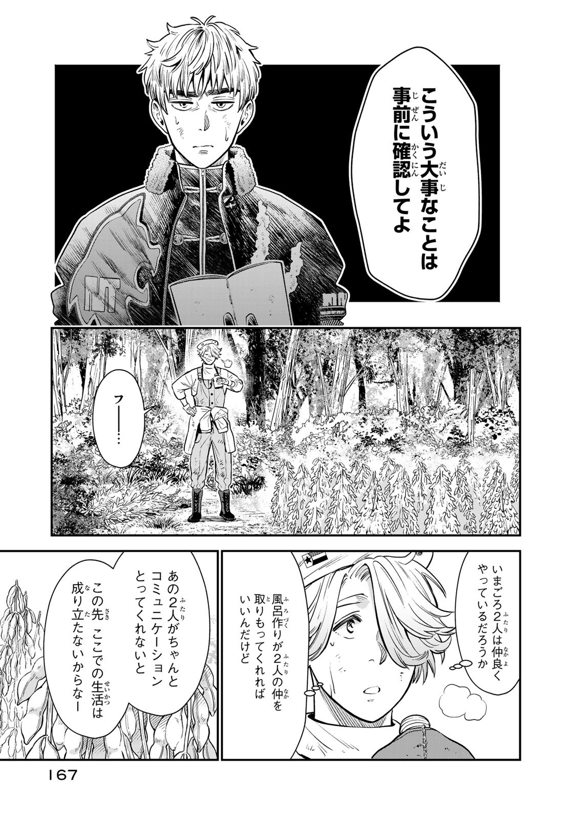 RENKINJUTSU MUJINTOU SURVIVAL - raw - Chapter 4.1 - https://jpdd.ccdd.to/JPDD/17131505/0uzixfeitzn.jpg