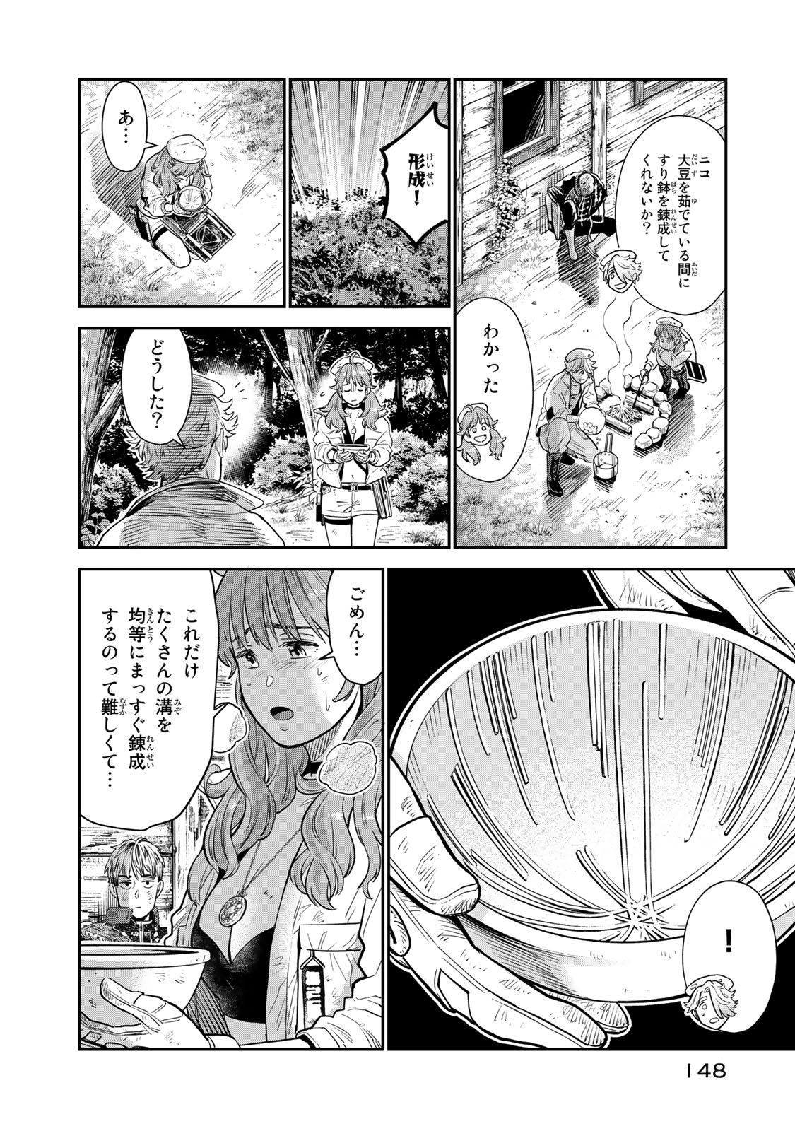 RENKINJUTSU MUJINTOU SURVIVAL - raw - Chapter 3.2 - https://jpdd.ccdd.to/JPDD/17131505/0vqoxfonu10.jpg