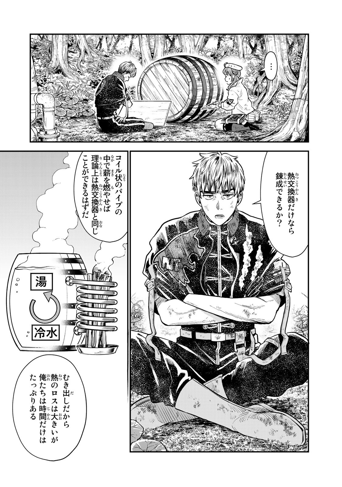 RENKINJUTSU MUJINTOU SURVIVAL - raw - Chapter 4.1 - https://jpdd.ccdd.to/JPDD/17131505/11xe4yndeav.jpg