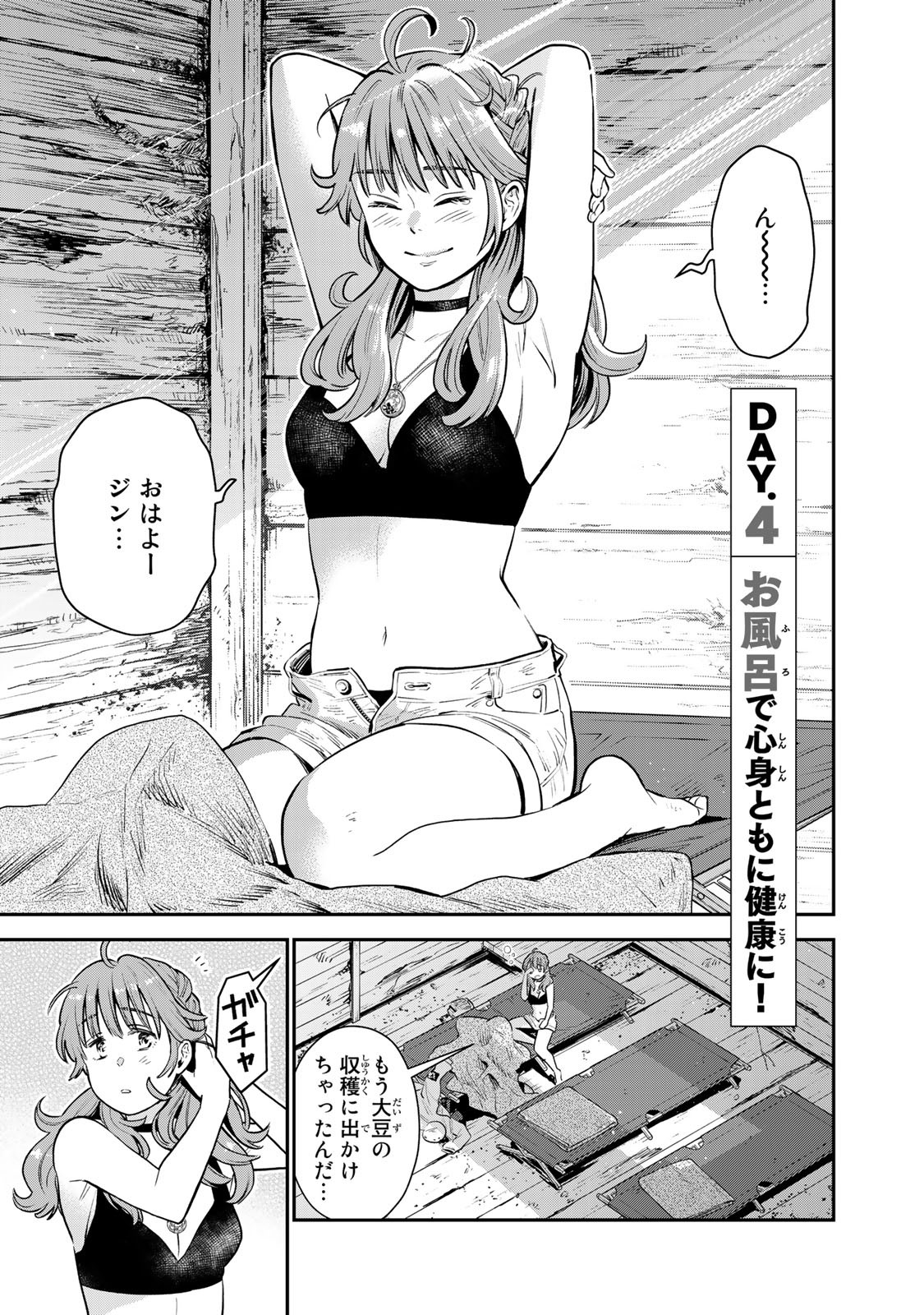 RENKINJUTSU MUJINTOU SURVIVAL - raw - Chapter 4.1 - https://jpdd.ccdd.to/JPDD/17131505/12gpxjfbx4d.jpg