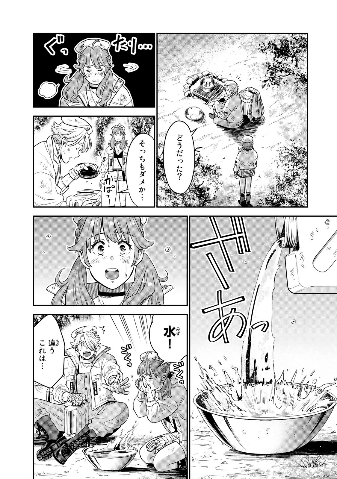 RENKINJUTSU MUJINTOU SURVIVAL - raw - Chapter 2.1 - https://jpdd.ccdd.to/JPDD/17131505/1nebvy0lpjf.jpg
