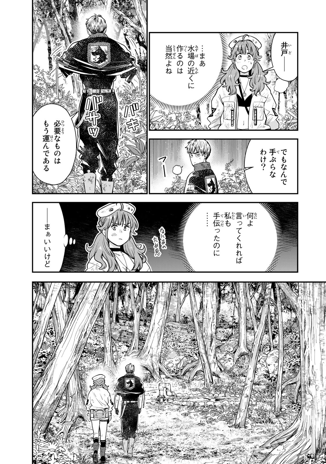 RENKINJUTSU MUJINTOU SURVIVAL - raw - Chapter 4.1 - https://jpdd.ccdd.to/JPDD/17131505/21ihydq0rvs.jpg