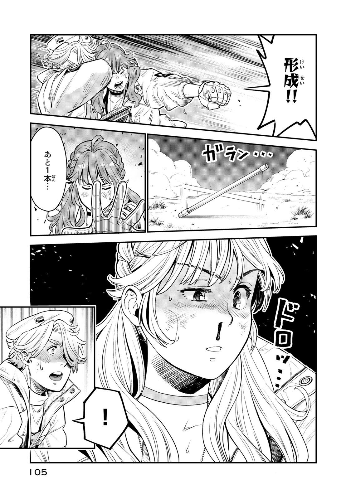 RENKINJUTSU MUJINTOU SURVIVAL - raw - Chapter 2.1 - https://jpdd.ccdd.to/JPDD/17131505/224hyrwp5z3.jpg