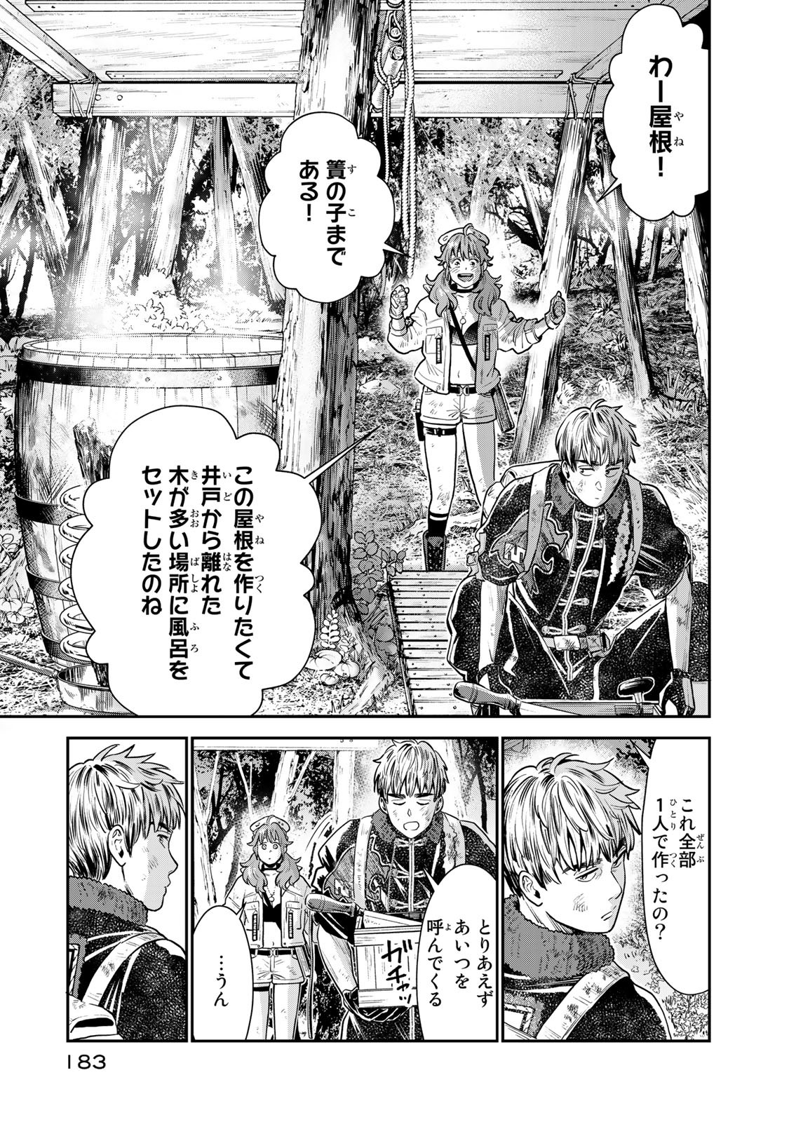 RENKINJUTSU MUJINTOU SURVIVAL - raw - Chapter 4.2 - https://jpdd.ccdd.to/JPDD/17131505/245o2t4ltns.jpg
