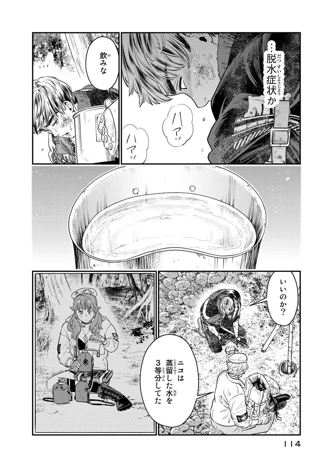 RENKINJUTSU MUJINTOU SURVIVAL - raw - Chapter 2.2 - https://jpdd.ccdd.to/JPDD/17131505/34divjdby1a.jpg