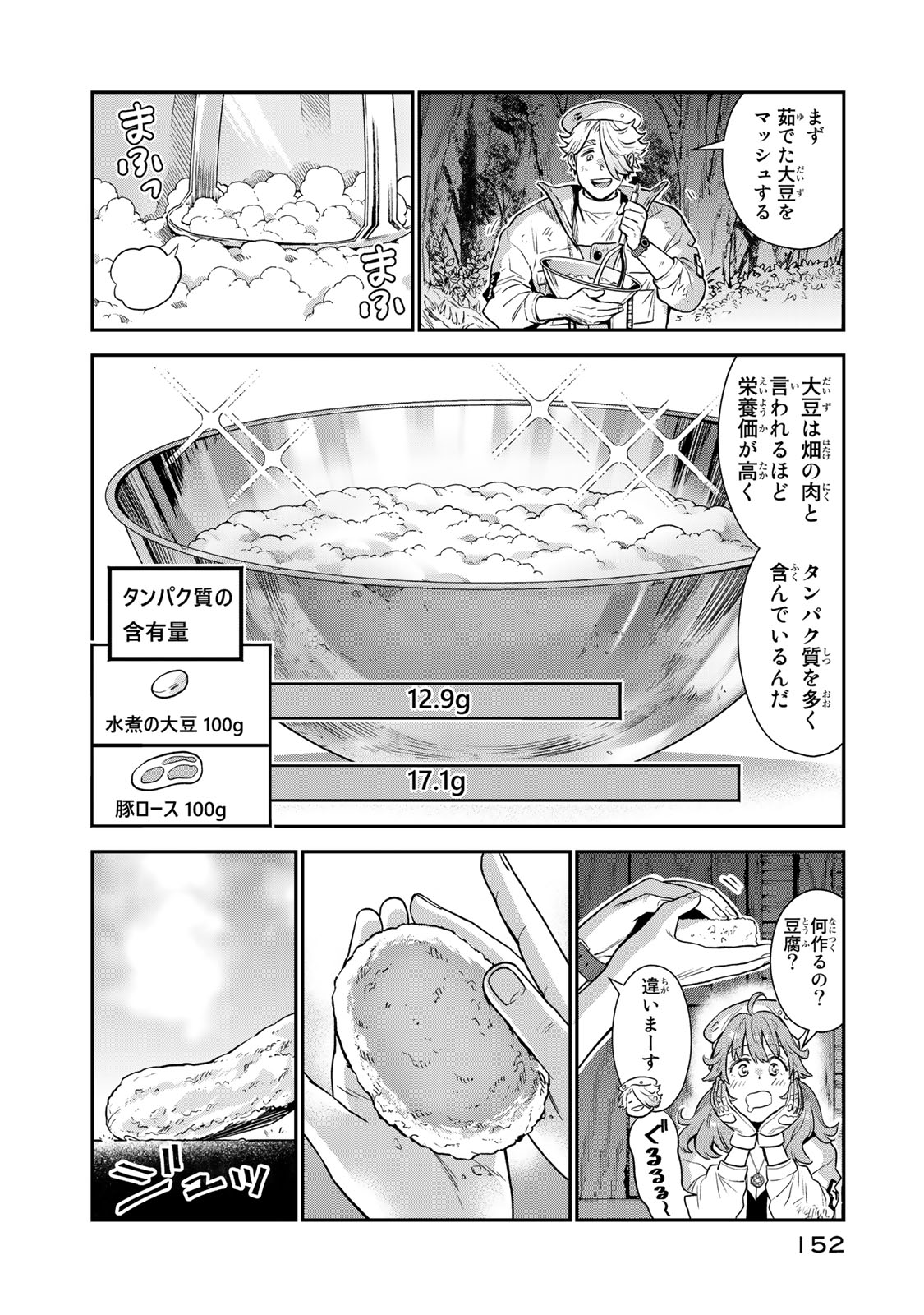 RENKINJUTSU MUJINTOU SURVIVAL - raw - Chapter 3.2 - https://jpdd.ccdd.to/JPDD/17131505/3cjsafmjebb.jpg