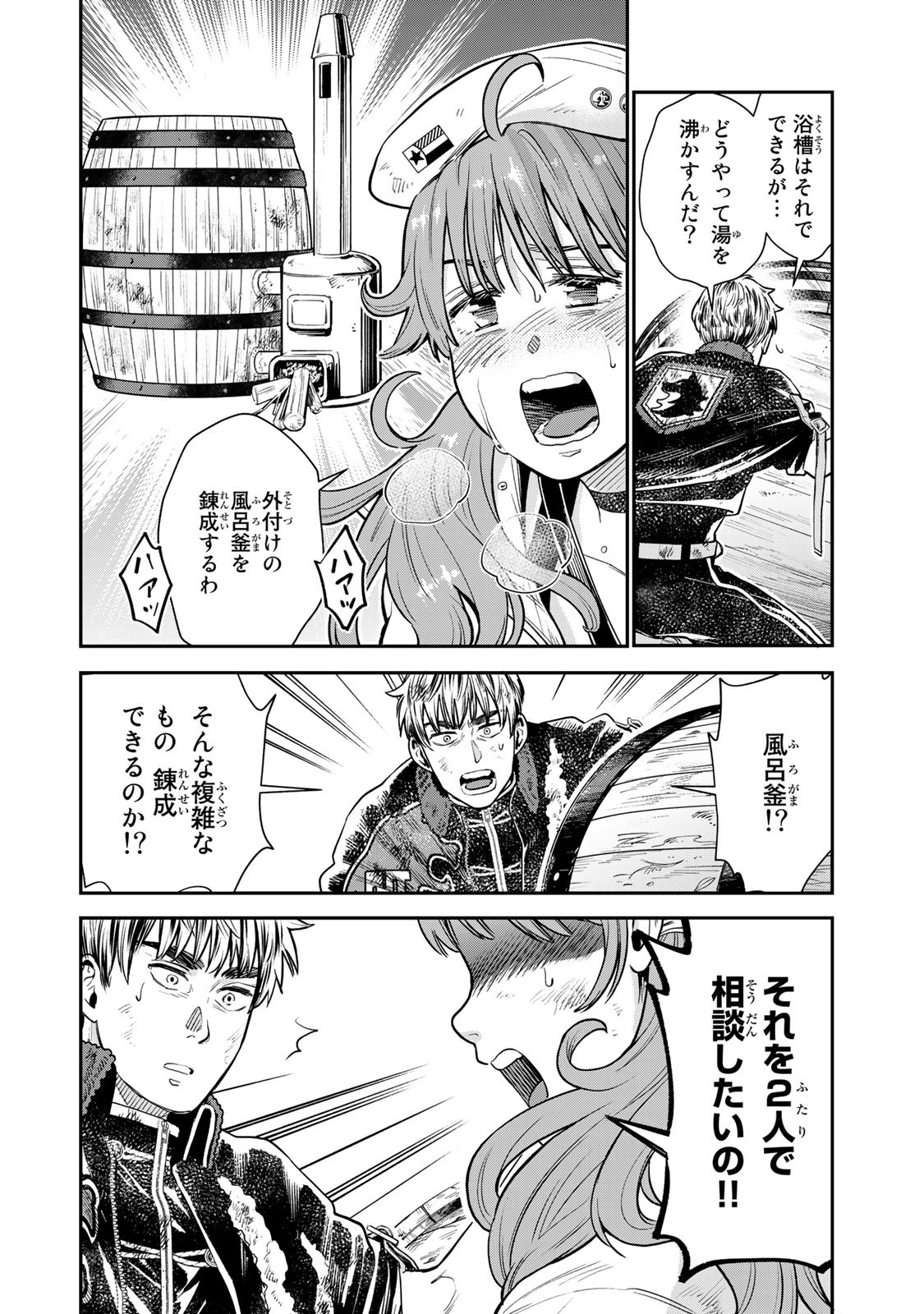 RENKINJUTSU MUJINTOU SURVIVAL - raw - Chapter 4.1 - https://jpdd.ccdd.to/JPDD/17131505/3pbtelfpyop.jpg
