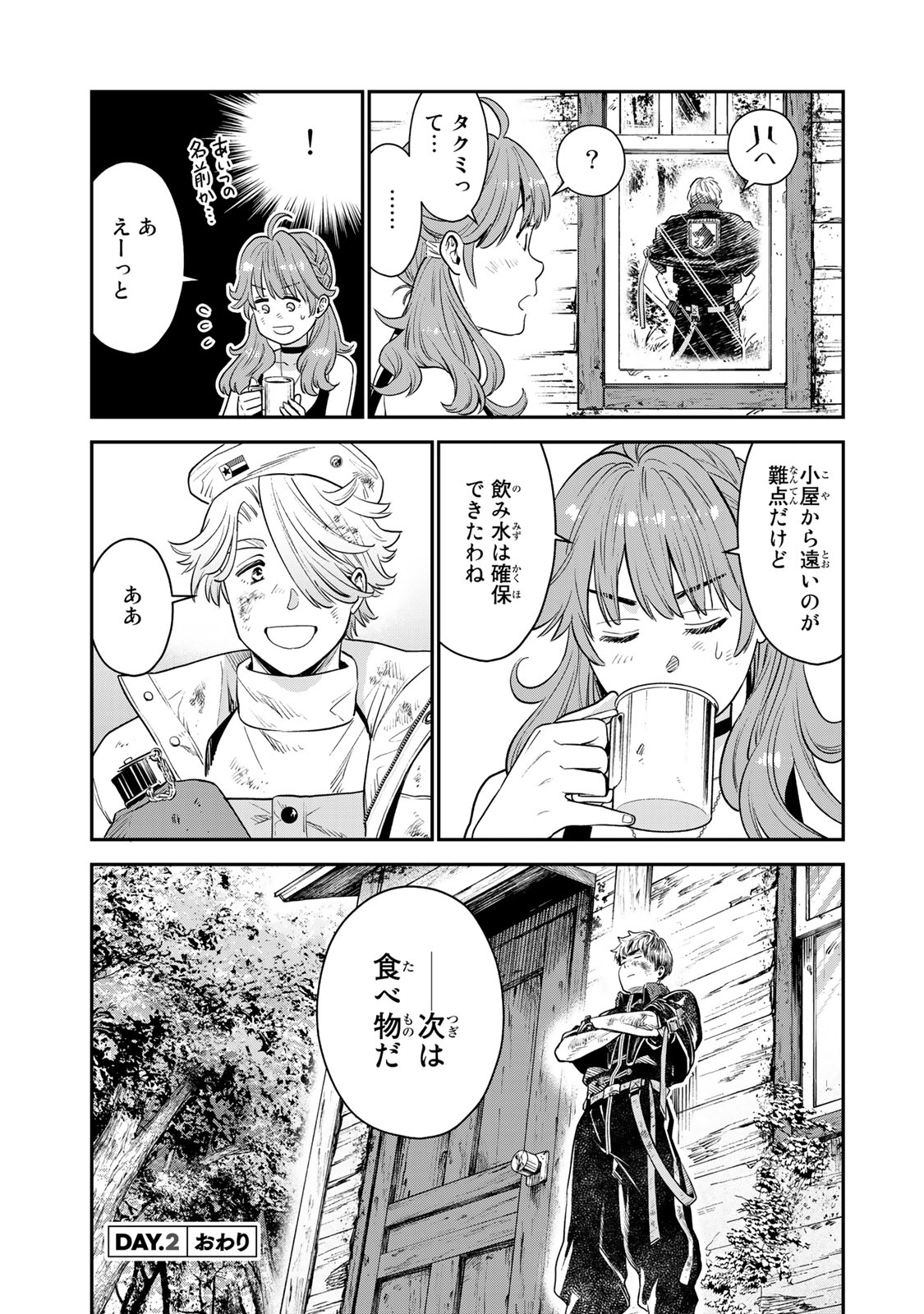 RENKINJUTSU MUJINTOU SURVIVAL - raw - Chapter 2.2 - https://jpdd.ccdd.to/JPDD/17131505/3vq1dvwcx4x.jpg