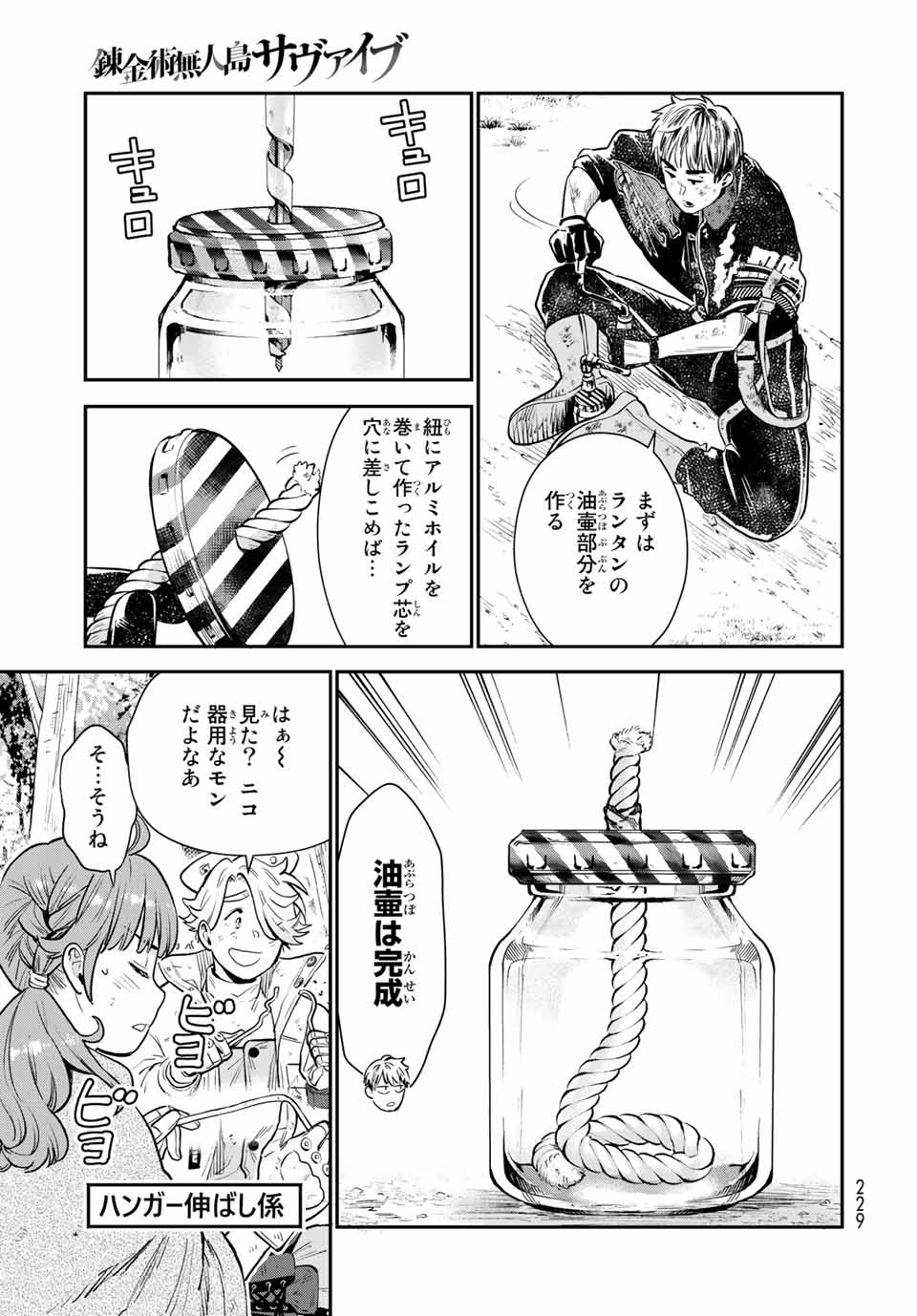 RENKINJUTSU MUJINTOU SURVIVAL - raw - Chapter 5.1 - https://jpdd.ccdd.to/JPDD/17131505/42quqcgsz0w.jpg