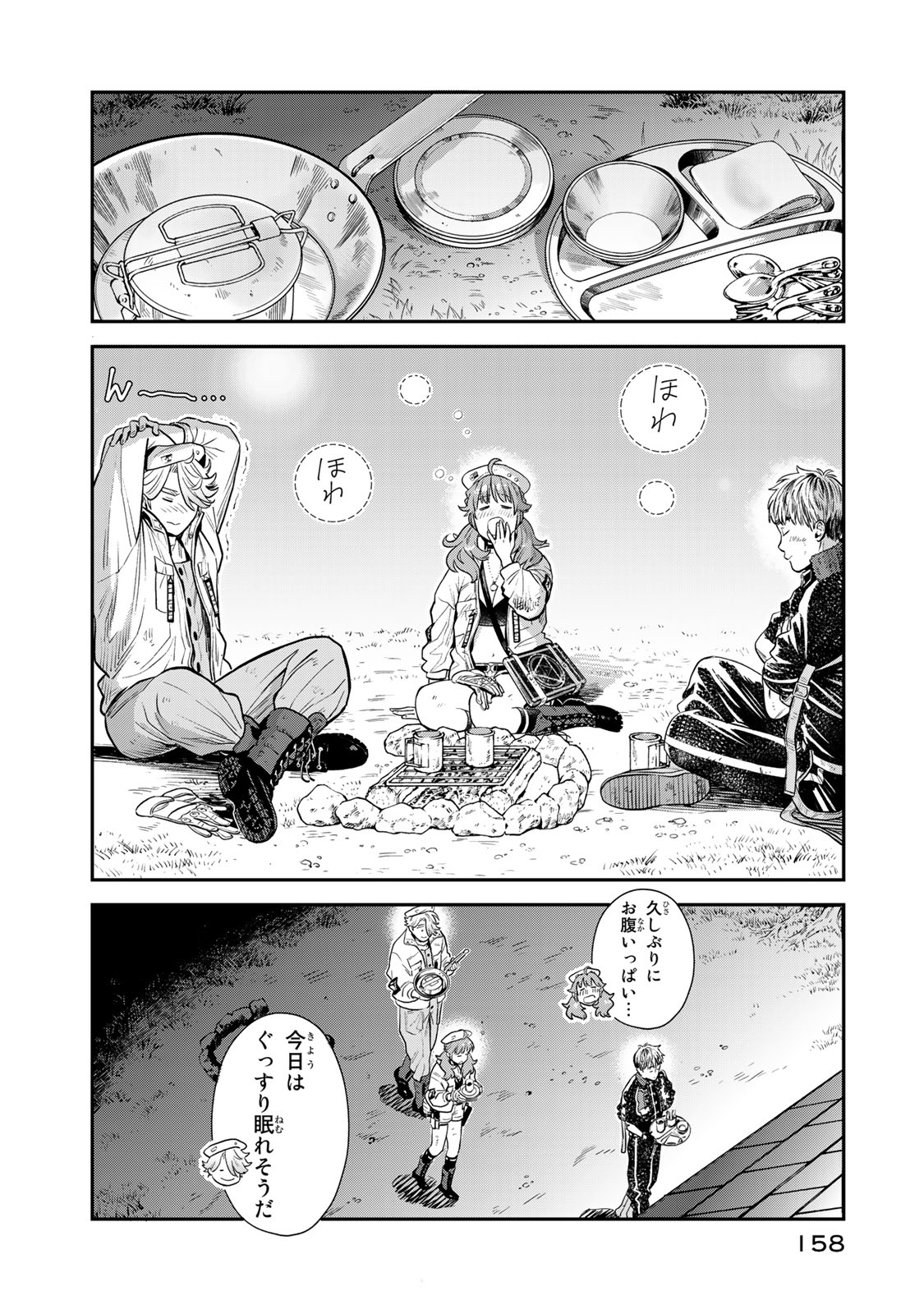RENKINJUTSU MUJINTOU SURVIVAL - raw - Chapter 3.2 - https://jpdd.ccdd.to/JPDD/17131505/4auolhvs1fz.jpg