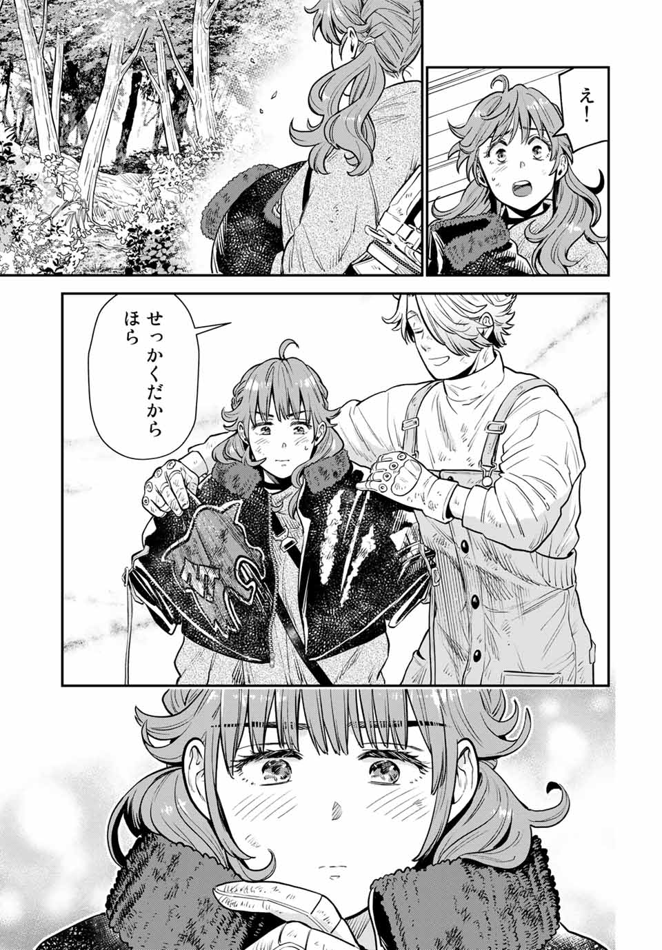 RENKINJUTSU MUJINTOU SURVIVAL - raw - Chapter 5.1 - https://jpdd.ccdd.to/JPDD/17131505/5xwvixhrxck.jpg
