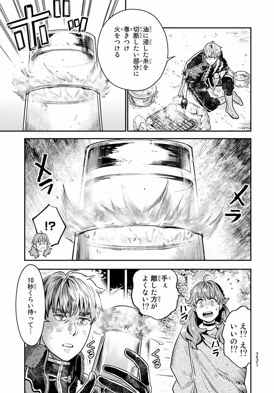 RENKINJUTSU MUJINTOU SURVIVAL - raw - Chapter 5.1 - https://jpdd.ccdd.to/JPDD/17131505/ada51l3eppt.jpg