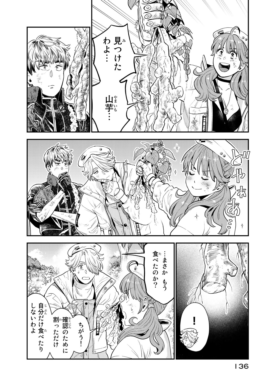 RENKINJUTSU MUJINTOU SURVIVAL - raw - Chapter 3.1 - https://jpdd.ccdd.to/JPDD/17131505/age4yaqm5dj.jpg