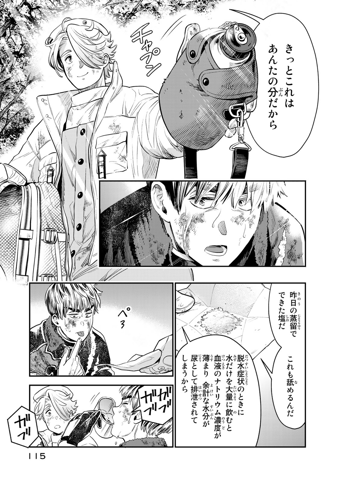 RENKINJUTSU MUJINTOU SURVIVAL - raw - Chapter 2.2 - https://jpdd.ccdd.to/JPDD/17131505/arloknbtp5b.jpg