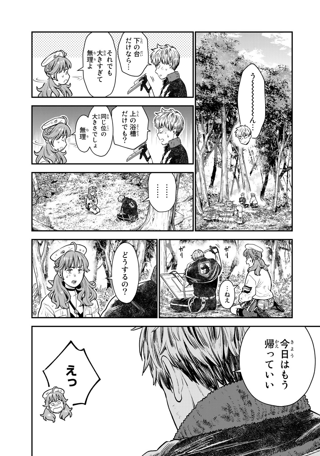 RENKINJUTSU MUJINTOU SURVIVAL - raw - Chapter 4.1 - https://jpdd.ccdd.to/JPDD/17131505/b1f5l4baqxd.jpg