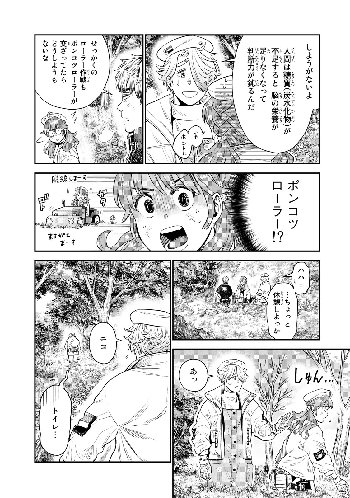 RENKINJUTSU MUJINTOU SURVIVAL - raw - Chapter 3.1 - https://jpdd.ccdd.to/JPDD/17131505/ba2bjjuj4fw.jpg