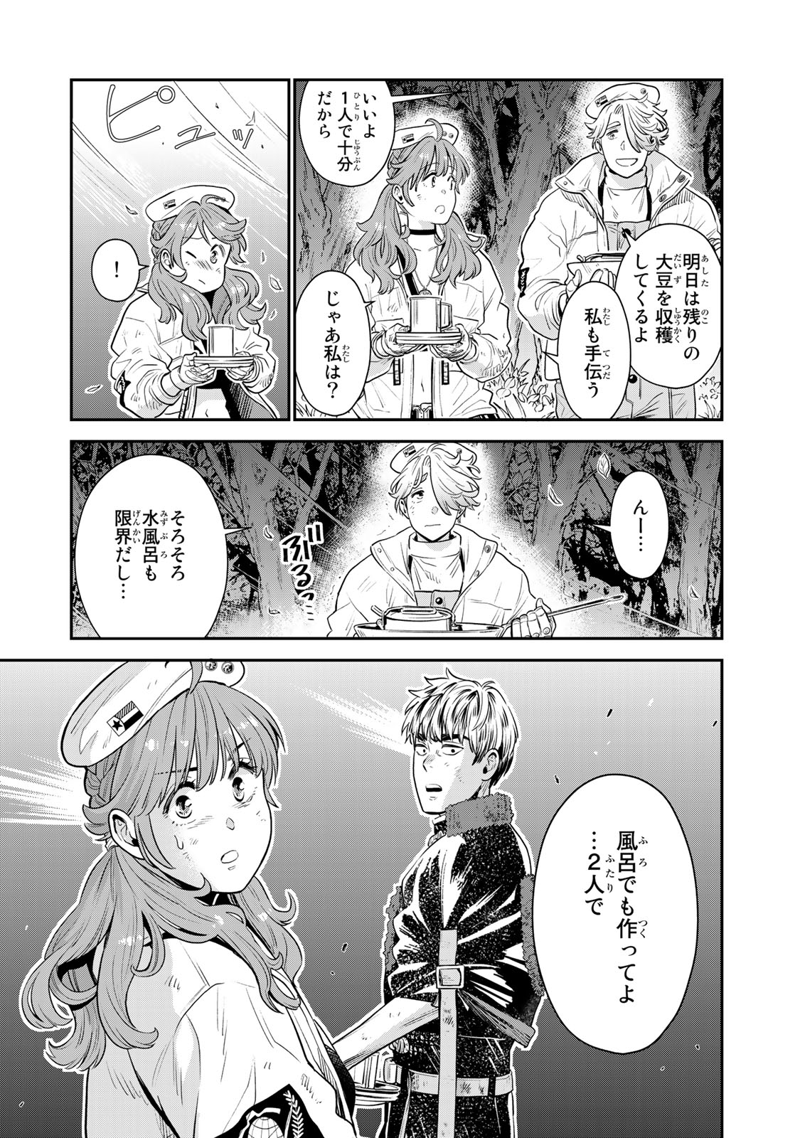 RENKINJUTSU MUJINTOU SURVIVAL - raw - Chapter 3.2 - https://jpdd.ccdd.to/JPDD/17131505/bnqnpmlxmzu.jpg