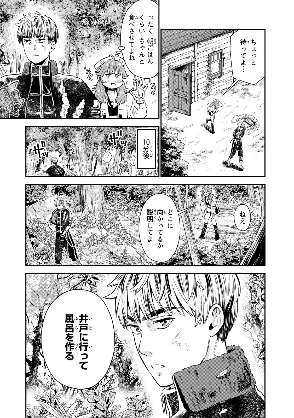 RENKINJUTSU MUJINTOU SURVIVAL - raw - Chapter 4.1 - https://jpdd.ccdd.to/JPDD/17131505/c3iwcqtfqmq.jpg