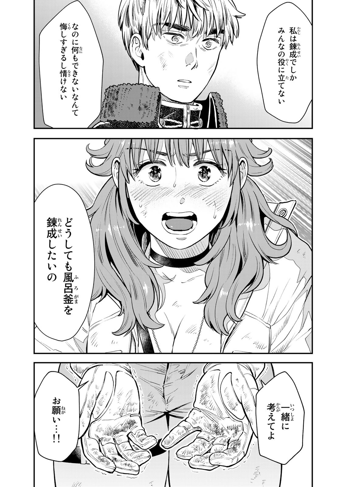 RENKINJUTSU MUJINTOU SURVIVAL - raw - Chapter 4.1 - https://jpdd.ccdd.to/JPDD/17131505/c4qsecugeic.jpg
