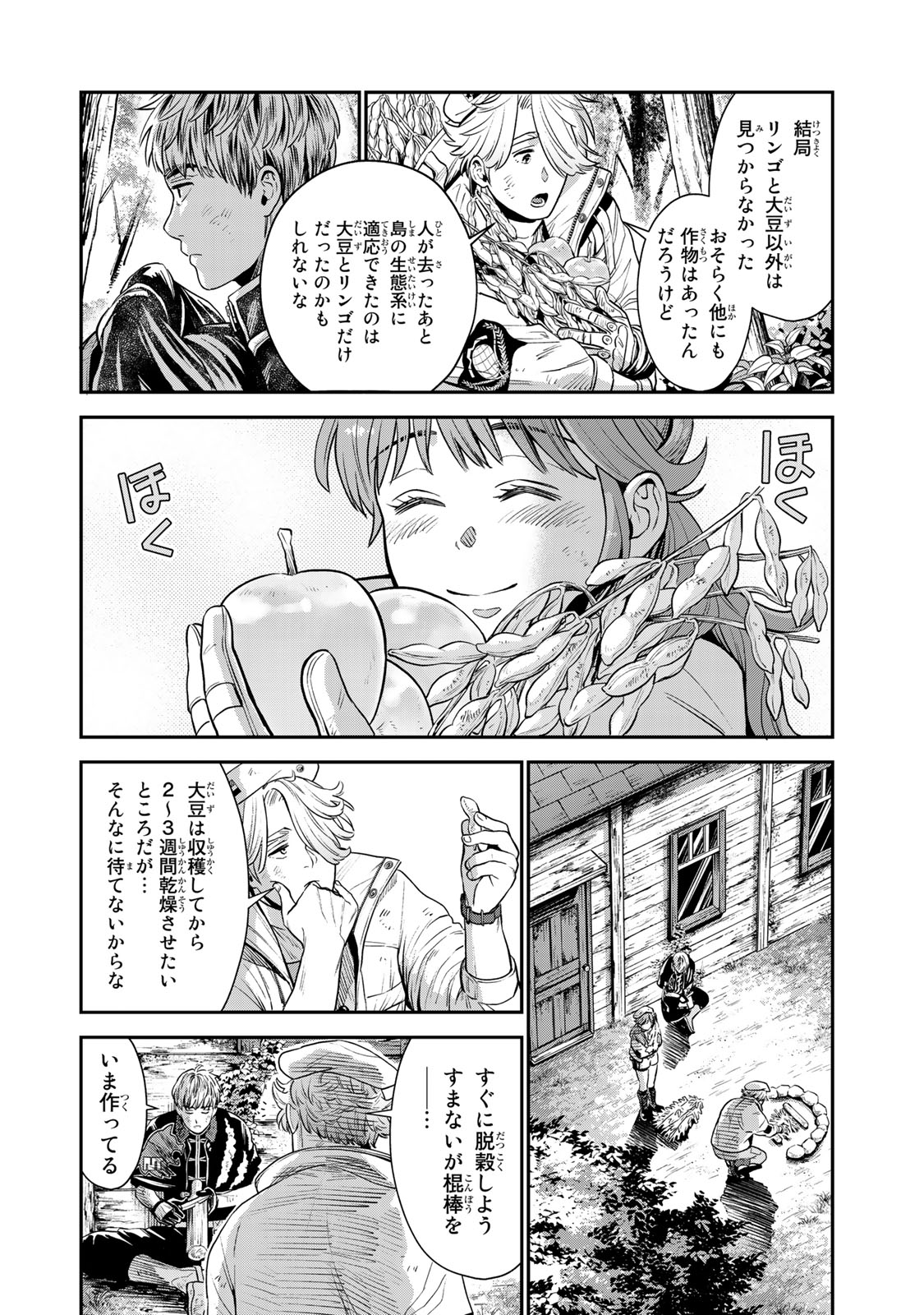 RENKINJUTSU MUJINTOU SURVIVAL - raw - Chapter 3.2 - https://jpdd.ccdd.to/JPDD/17131505/cjio3oil0u5.jpg