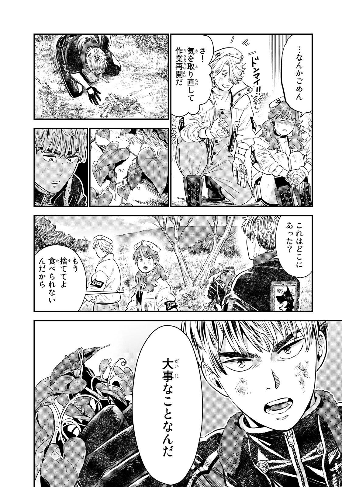 RENKINJUTSU MUJINTOU SURVIVAL - raw - Chapter 3.1 - https://jpdd.ccdd.to/JPDD/17131505/cotlxevk0bk.jpg